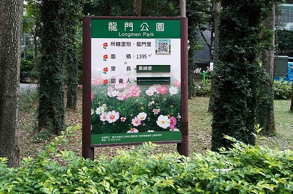 龍門里龍門公園。圖／取自「公園走透透，臺北新花漾」