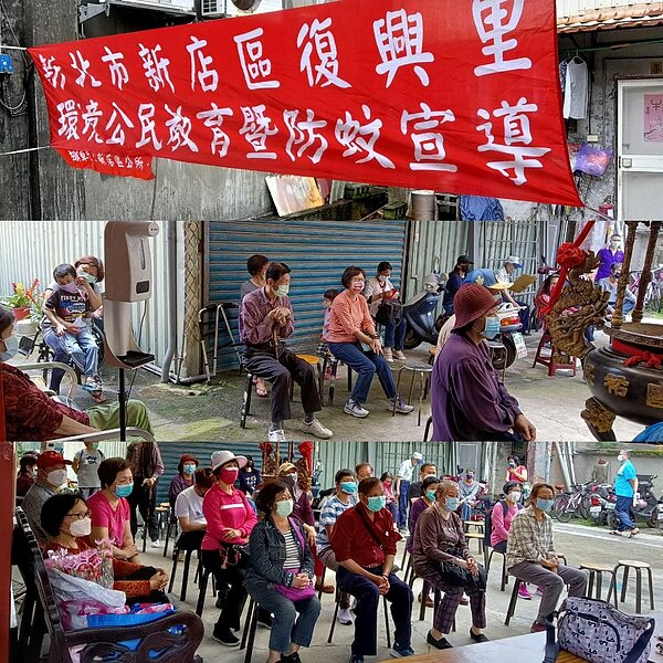 舉辦環境公民教育暨防蚊宣導活動。圖／取自「劉洪珠」粉絲專頁

