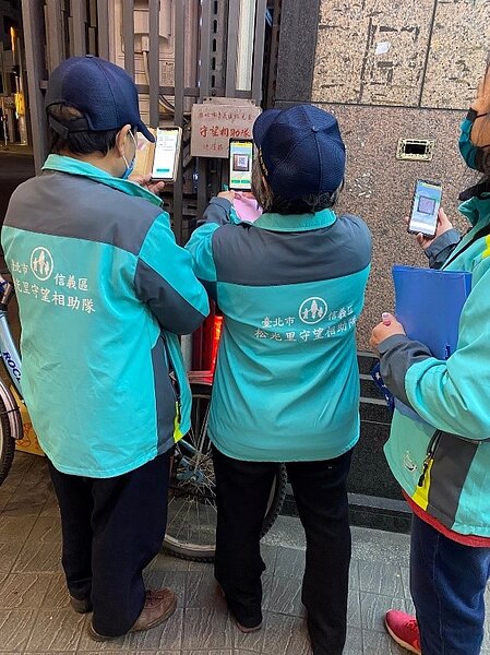 松光里設有守望相助隊。圖/取自台北市信義區松光里辦公處臉書粉絲專頁