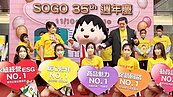 打造東南亞NO.1！SOGO拿下大巨蛋　4.2萬坪營運規劃：挑戰大