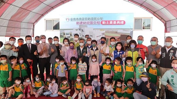 台南市日新國小新建幼兒園於今（4）日舉辦動土典禮，預計將於113年完工。圖／台南市政府提供