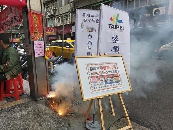 黎順里舉辦「新春慶元宵暨寒冬送溫馨」活動,活動在喜氣的鞭炮聲中展開序幕。圖/取自卓秀娟里長臉書