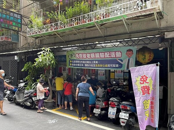 港德里舉辦免費敬老眼鏡驗配活動。圖／取自板橋區港德里辦公處 里長江堡寬臉書粉絲專頁

