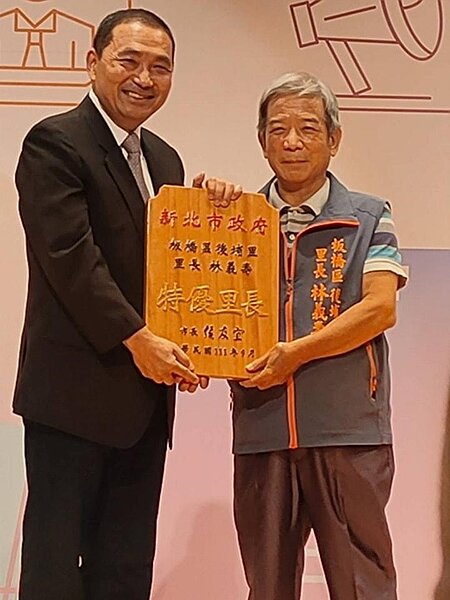 新北市市長侯友宜（左）與板橋區後埔里里長林義壽（右）。圖／後埔里里長林義壽提供