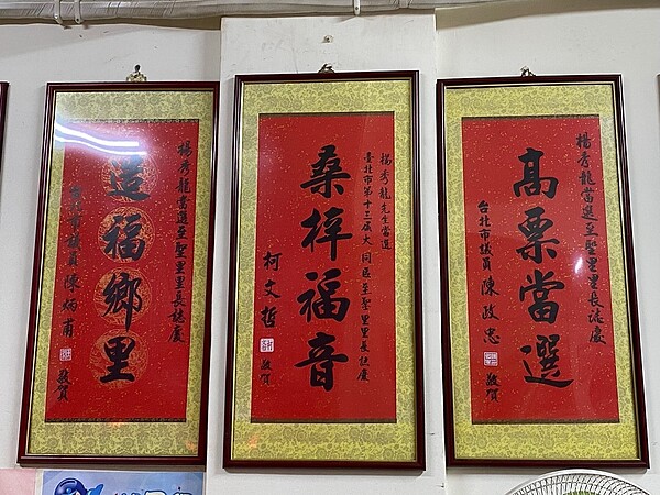 楊秀龍當選里長收到不少牌匾。陳宣懿/攝
