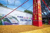公園裡打造複合功能社福據點　中壢元生社福館估明年11月完工