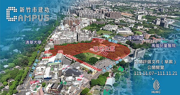 新竹市建功Campus權利變換公辦都更案結合住、辦、商及休閒藝文等元素，提供完善複合機能，打造微型城市。圖／國家住都中心提供
