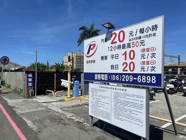 交通局律定民營停車場費率告示。圖/交通局提供