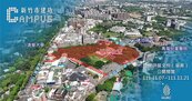 結合４元素超優基地！新竹市「這案」公辦都更打造微型城市