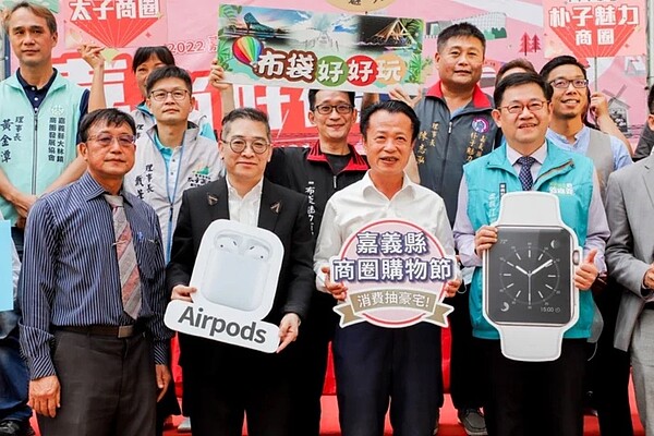 嘉義縣政府辦理10月全民運等三大活動,結合商圈及觀光工廠舉辦為期1個月商圈購物節,上午直播抽獎,共抽出高鐵輕豪宅等200多項獎項。圖/嘉縣府提供