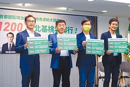 
民進黨桃園市長候選人鄭運鵬（左起）、台北市長候選人陳時中、新北市長候選人林佳龍、基隆市長候選人蔡適應，8日聯合舉行「每月1200首都通交通月票．北北基桃 我都行」共同政見記者會，推動搭乘大眾交通運輸，減低交通事故。（鄧博仁攝）
