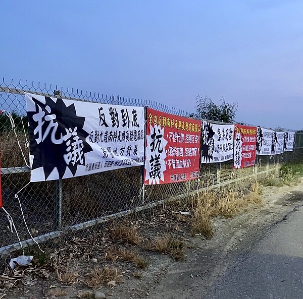 台南市安南區中州寮居民反對「九崴南科天然氣發電廠」設在台糖農場,掛布條抗議。圖/蔡誌鴻提供