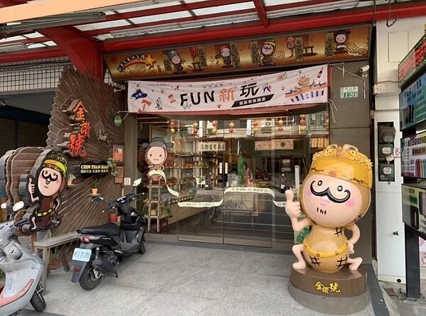 嘉義縣新港魅力商圈推出「FUN新玩」活動,「花100元變200元」把現金變大,希望藉由刺激帶動商圈買氣,活動即日起到6月24日。圖/業者提供