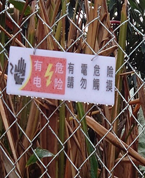 中市防猴神器設置補助開跑，最高補助12.6萬。圖／台中市農業局提供