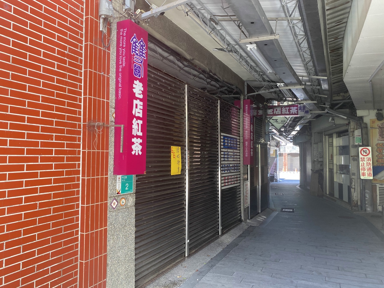 台南市超人氣的雙全紅茶近期暫時停業。記者修瑞瑩／攝影 
