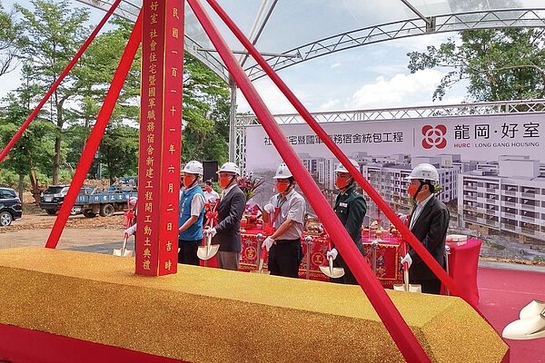 桃園市中壢區「龍岡好室」社宅暨國軍職務宿舍工程開工,未來將打造160戶社會住宅、並興建95戶國軍職務宿舍,全案預計2023年完工。圖/國家住都中心