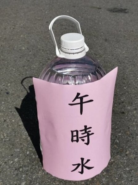 命理師楊登嵙分享端午「午時水」五大招財改運祕招。圖/楊登嵙提供