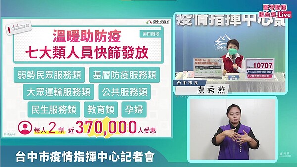 台中市衛生局副局長邱惠慈說，2日傳出中山附醫專責病房暴力，中山附醫表示「沒有發生這樣的情況」。圖／中市府提供