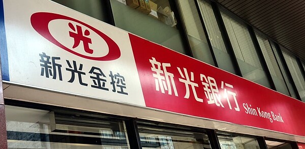 新光金控將成立研究與台新金控等各金控合併可行性研究小組,即針對沒有壽險子公司或壽險子公司規模較小的金控,研究金金併的可能性。圖/中時電子報