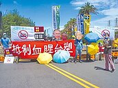 不滿台塑買俄國石油　環團至六輕抗議