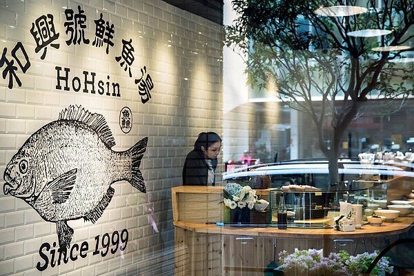 「和興號鮮魚湯」因為疫情與5年租約期滿,決定終止營運。圖/擷取自《和興號鮮魚湯 HoHsin Fish Soup》