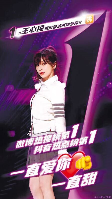 
王心凌救不了芒果超媒圖╱芒果TV
