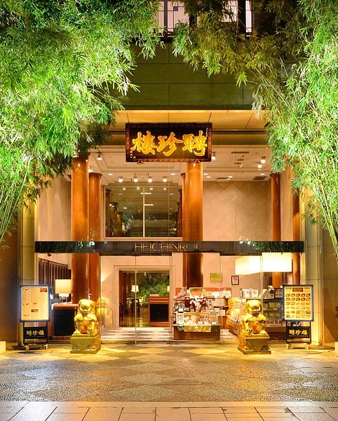 中華料理餐廳「聘珍樓橫濱本店」創始於138年前，如今不敵疫情結束營業。圖／取自facebook.com/heichinrou.official