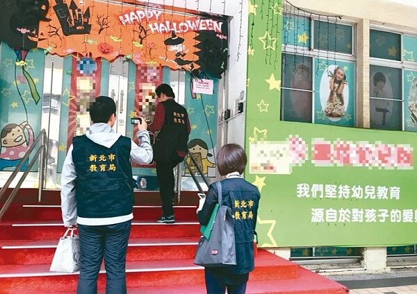 新北市教育局近兩年針對未立案補習班稽查,共查獲90家未經核准立案從事補習班業務。圖/新北市教育局提供