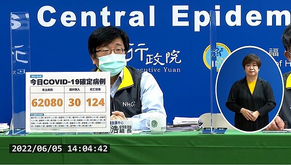國內今日新增62,080例本土個案及30例境外移入。圖/疾管局直播