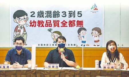 
立法院日前審查幼兒照顧及教育法，教育部表示會在今年6月前修訂施行細則，讓滿3歲（2歲學齡）的幼兒能混齡編班。但全國教師工會總聯合會4日召開記者會發聲，認為教育部此舉是讓台灣幼教開倒車。（本報資料照片）
