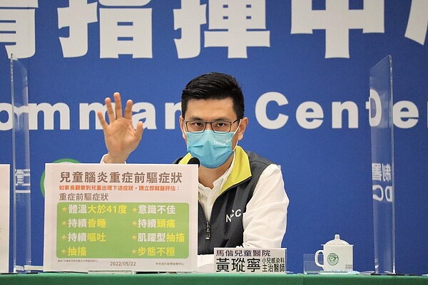 馬偕兒童醫院小兒感染科主治醫師黃瑽寧。圖/指揮中心提供