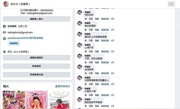 資深藝人白冰冰的臉書粉專，上月遭一名陳姓男子惡意留言，該男子還私訊表示要危害其生命安全。（新北市林口警分局提供／呂健豪新北傳真）