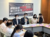 利用第三方支付　2小時盜刷8次