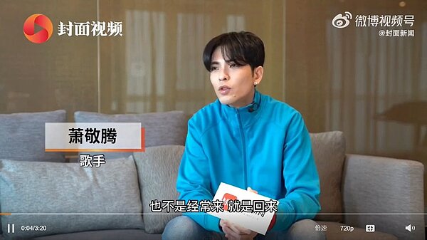 被問為何常出現在成都，蕭敬騰則強調「也不是經常來，是回來。」 圖／截自封面新聞微博