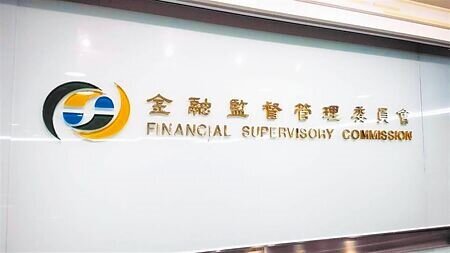 金管會再度發現2個炒房團利用投資理財課程,誘導民眾向銀行融資炒房。(本報資料照片)