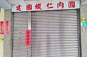 台南90年「最甜肉圓老店」熄燈！在地人不捨：路過必吃