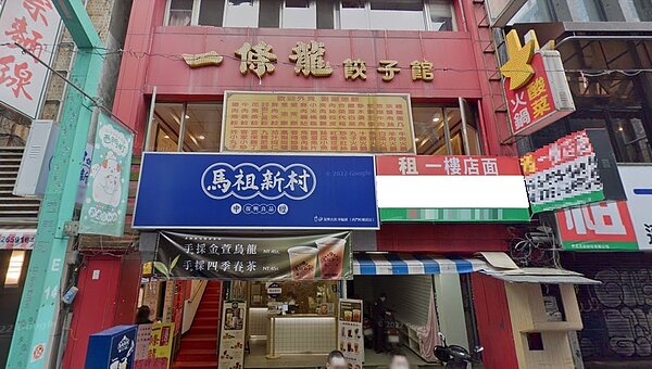 西門町57年名店「北平一條龍餃子館」宣布將於6月30日起停業。圖/Google Map