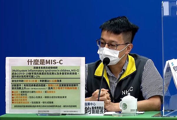 指揮中心醫療應變組副組長羅一鈞。 圖/擷自直播