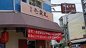 台南「這間」拉麵店老闆掛「紅布條」　顧客看了笑翻！