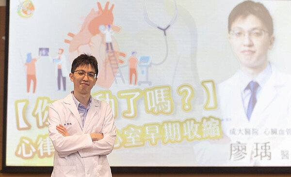 成大醫院心臟血管科醫師廖瑀。圖/成大提供