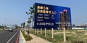 台中下半年三熱區　總銷上看500億