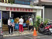 安湖里幸福有里資收站－里長尤樹旺