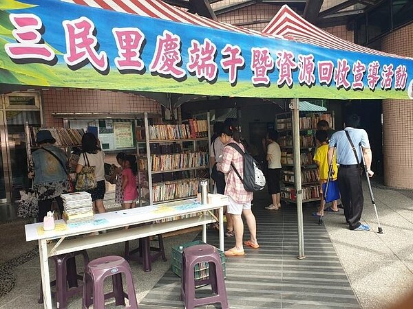 三民里於端午節慶活動時，不忘加強宣導資源活動的觀念。圖／謝翠鈴臉書
