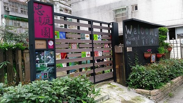 居民共同完成綠美化社區的忠順庭園。圖片由曾寧旖里長提供
