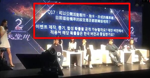 因遊戲代理商在座談會上表示台版與韓版製作機率一致,與現實並不相符,公平會因此開罰200萬元。圖/公平會提供