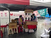 松山區8里聯合捐血活動