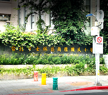 蘭雅國民小學是蘭興里的文教機構代表,多數里民小孩於此就讀。圖/陳育悅攝