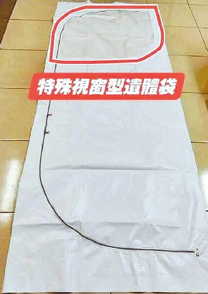 台北市規畫確診死者喪葬專區,設立待火化遺體臨時冷藏櫃、臨時入斂區和火化前儀式告別區,北市殯葬處並採購特殊視窗型遺體袋,讓親屬可瞻仰病歿者遺容。(台北市政府提供/游念育台北傳真)