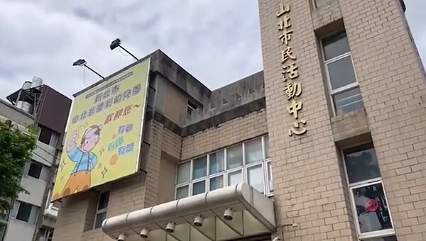 山北市民活動中心