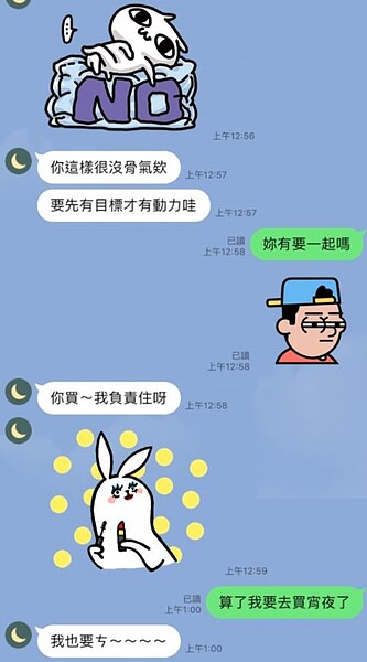 原PO曝光兩人對話。圖／翻攝自Dcard
